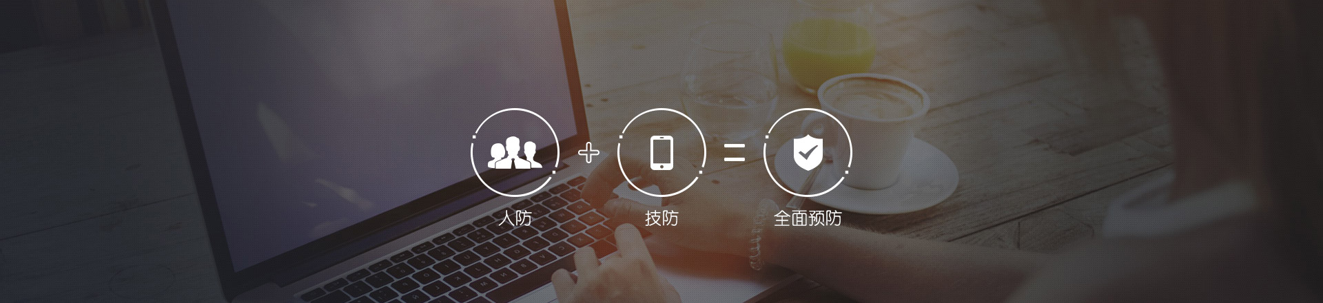 智能烟感